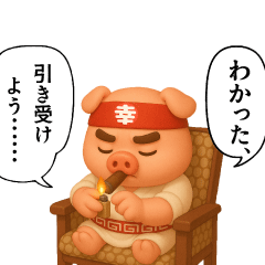 横濱家系ラーメン幸家スタンプ