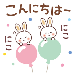 ふんわり♡うさぎ　ゆるっと感情を伝える♪
