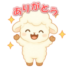 毎日使える♪羊め～め～スタンプ