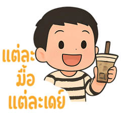 Get up get up the day.