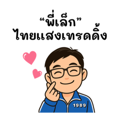 PEEREX THAISENGTRADING