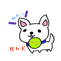 花粉ちゃんの世界(黙れ犬)