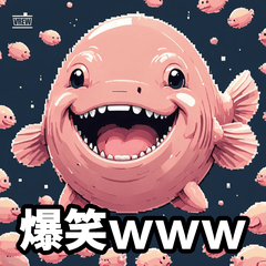 感情が顔に出すぎる深海魚たち