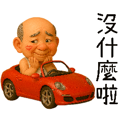 阿北は口一つで江湖を飛び越える