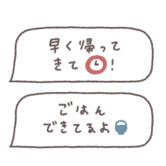 省スペース◎吹き出しメッセージ #5