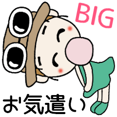 おちゃめの毎日送りやすいご挨拶♡敬語BIG