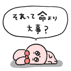 愛され女子の休日うさぎ4