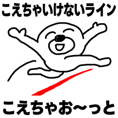 ヒモックマ 20匹目