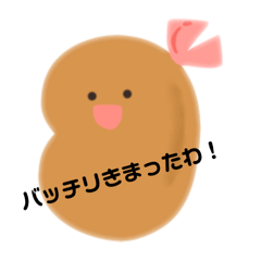 じゃがいもじゃが子の夢物語