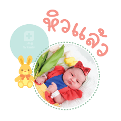 Nong Wilin Mae Wannipa