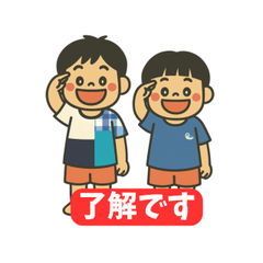 優斗と健斗のスタンプ