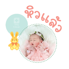 Nong PhraeWa Mae Watcharapron