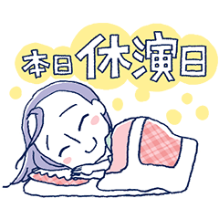 望海風斗の日常使いできる舞台用語