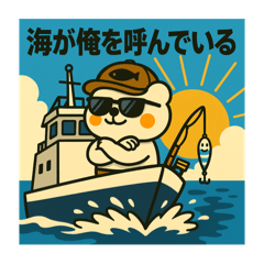 釣りクマ3