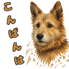 可愛い犬のブンタの挨拶