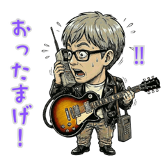 おぢギタリストの生活02平成バブル期_追加