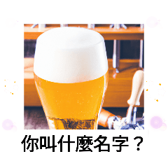 台湾ビールがガソリンです。台湾夜活呑兵衛