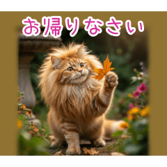 [お帰りなさい専用]ライオン猫