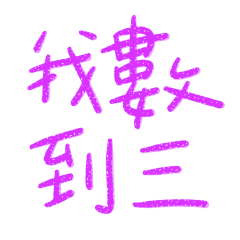 I counted to three "Purple 20".