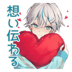 あなたに気持ちを伝える★天使界隈くん