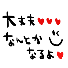 nenerinシンプル日常スタンプ70気遣い修正