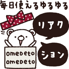 大人女子ゆるゆるリアクションスタンプ