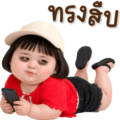 Chubby little child 115 text