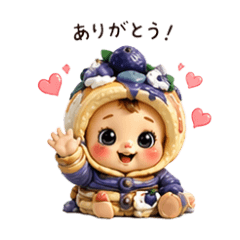 使いやすい！ブルーベリーベビー