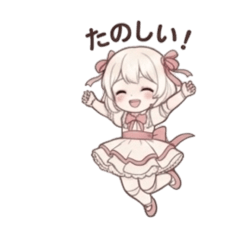 毎日つかえる！ゆるふわドールガールの日常