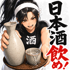 居酒屋ガールの食え！飲め！スタンプ