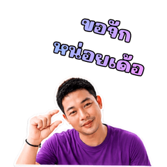 Jao dek jame