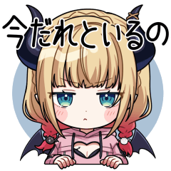 癒月ちょこ公式スタンプ Vol.2