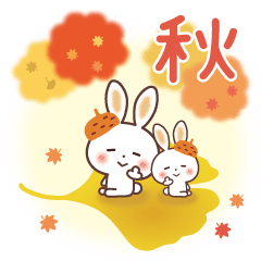 [ 秋♪]ふんわり うさぎ「使いやすい敬語」