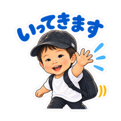 3才のボクの毎日