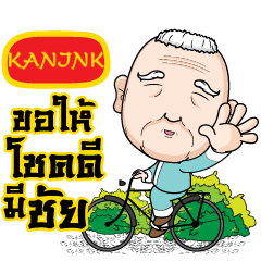 KANINK grandfather e
