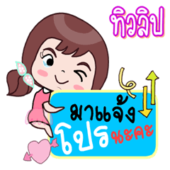 Sale online by Tulip.