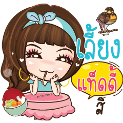 TADDYA wish girlfriend remember