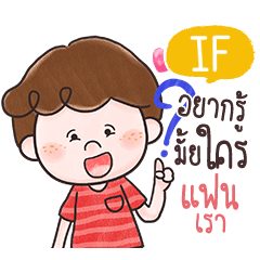 IF doduo girl flirt e