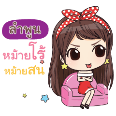 LUMPOON waanwaan V.1_S