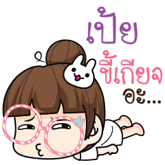 PUEI tamome lazy girl