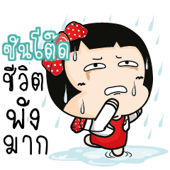 SUNTODE Aromi cute office lady