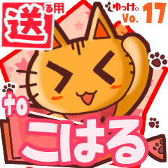 ✳こはる✳に送るスタンプbyゆっけ。17
