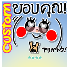 タイ語。超シンプル。カスタム。