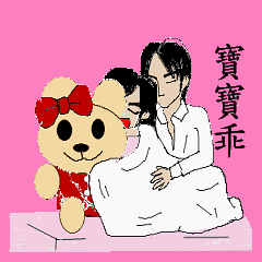 My family has a warm man