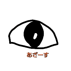 目eyes