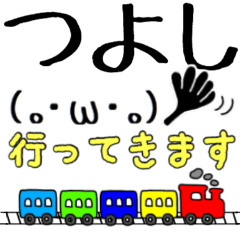 【つよし】さん専用スタンプ