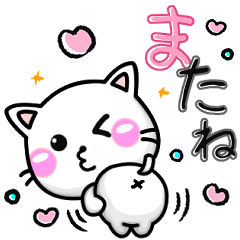 毎日ラブラブ♡ラブスタンプ-ちびねこ100%