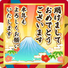 【動く】豪華に飾るお正月の丁寧なご挨拶