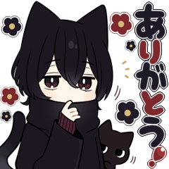 黒猫さんβ【毎日使えるスタンプ】