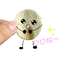 ポテチとのおはなし